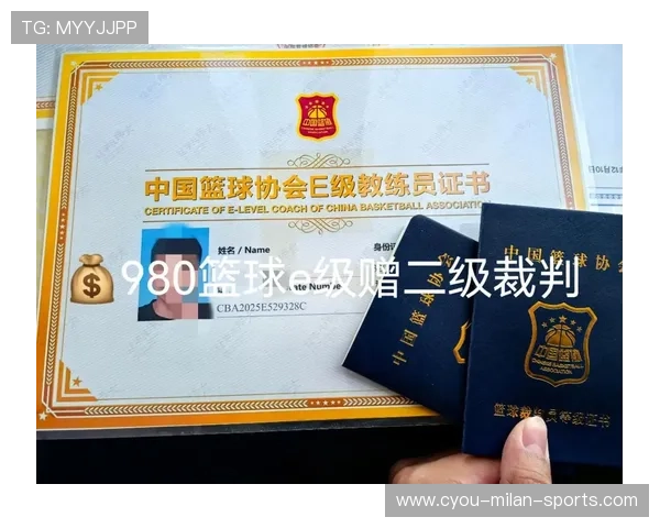国际篮球女子联赛裁判注册与继续教育通知，国际篮球裁判证怎么考